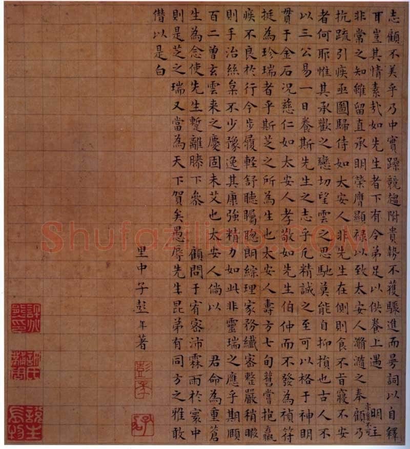 彭年《小楷芝寿序斗方》纸本 22.3×20.8厘米 山东省博物馆藏