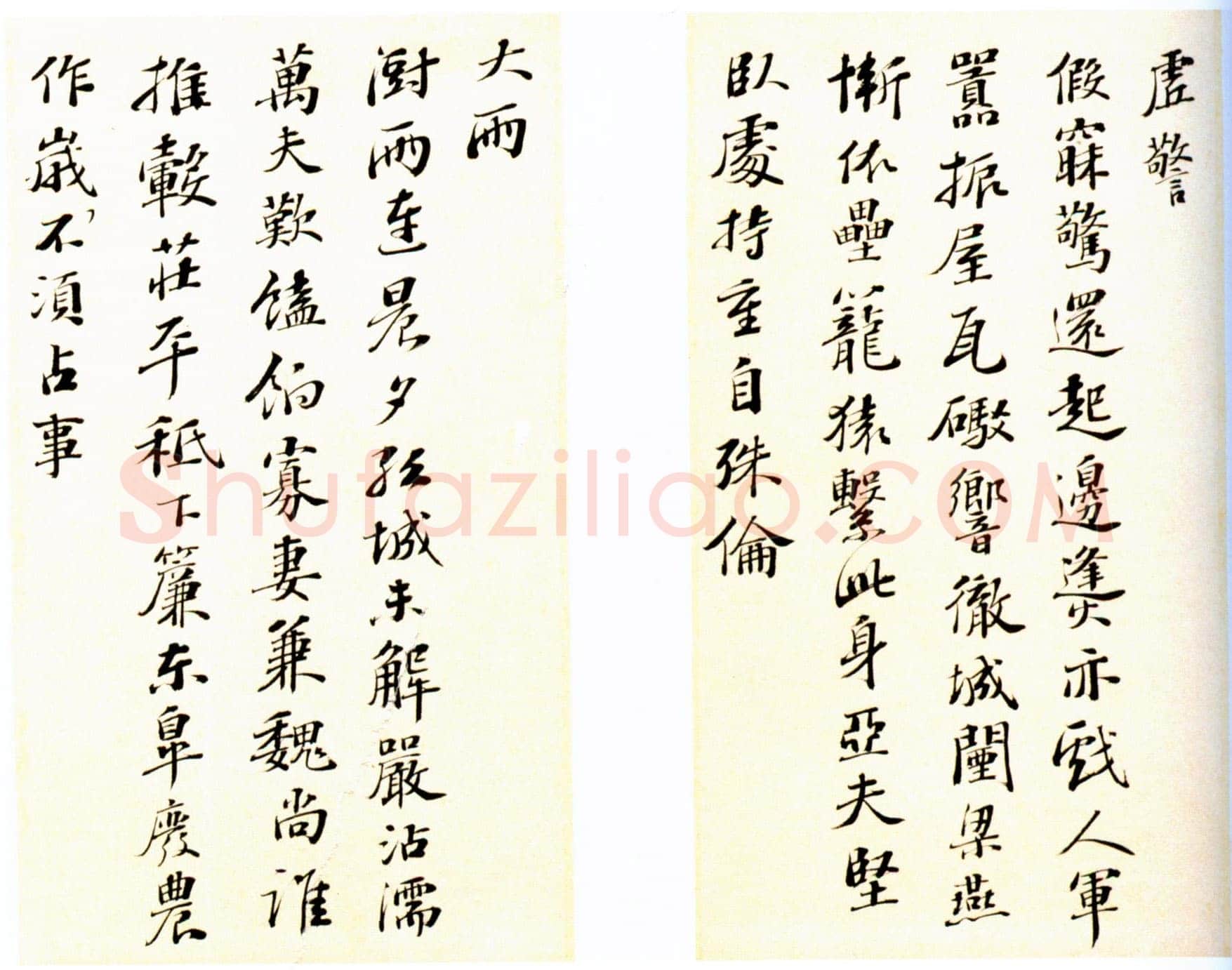 彭年《行书诗翰册》纸本 26×33.5厘米×7 北京故宫博物院藏