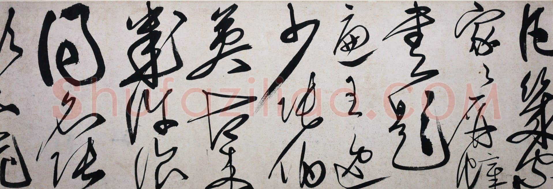 刘珏 《李白少年上人怀素歌》手卷 紙本 草书 29×597cm 香港近墨堂藏