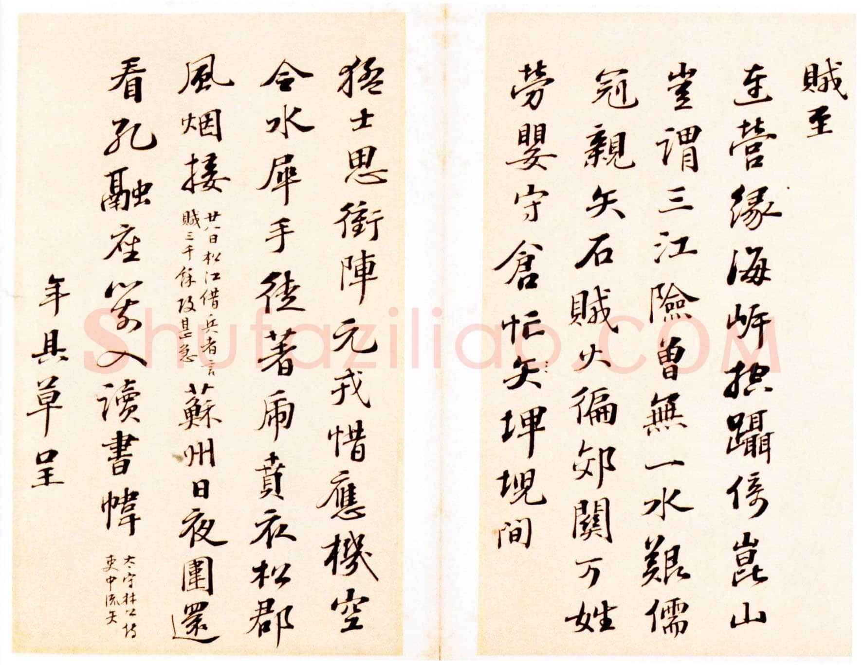 彭年《行书诗翰册》纸本 26×33.5厘米×7 北京故宫博物院藏