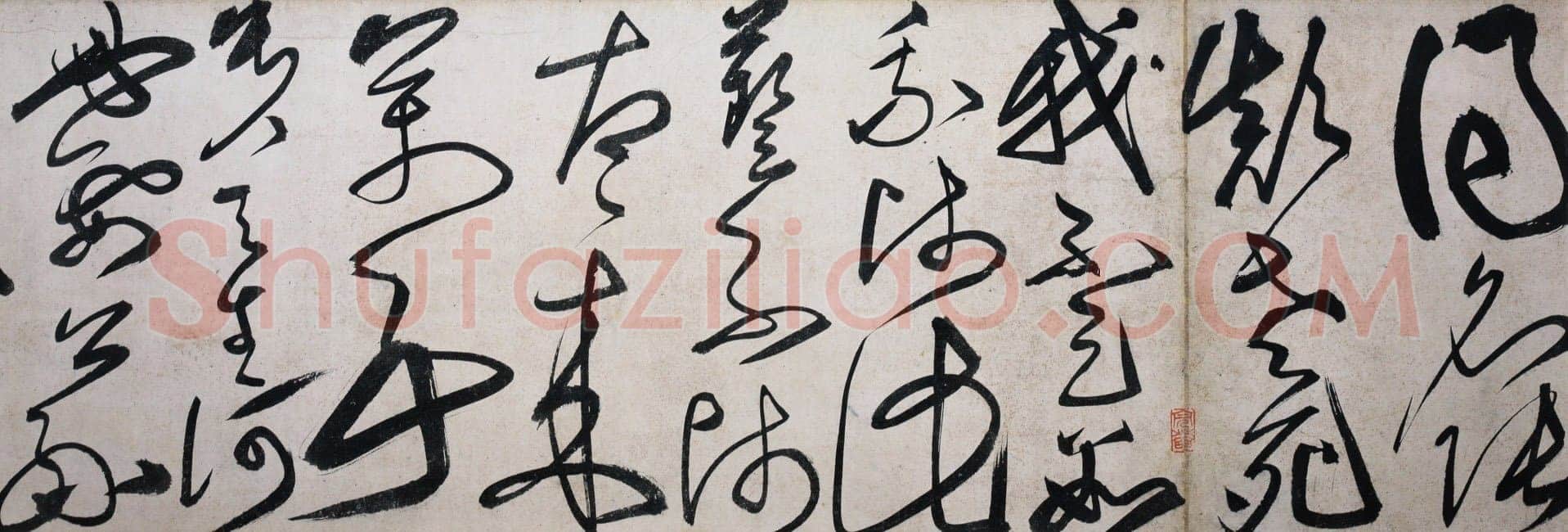 刘珏 《李白少年上人怀素歌》手卷 紙本 草书 29×597cm 香港近墨堂藏