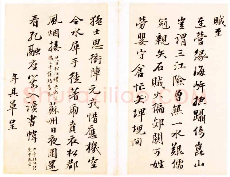 彭年《行书诗翰册》纸本 26×33.5厘米×7 北京故宫博物院藏