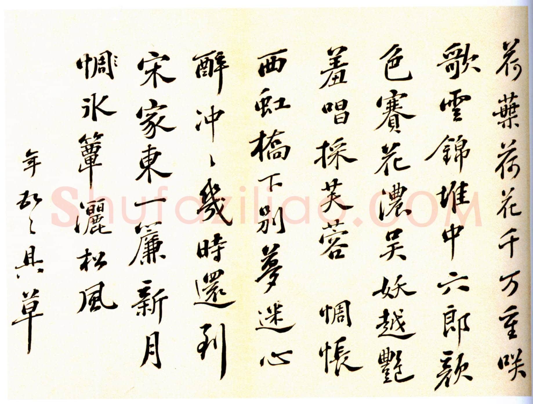 彭年《行书诗翰册》纸本 26×33.5厘米×7 北京故宫博物院藏
