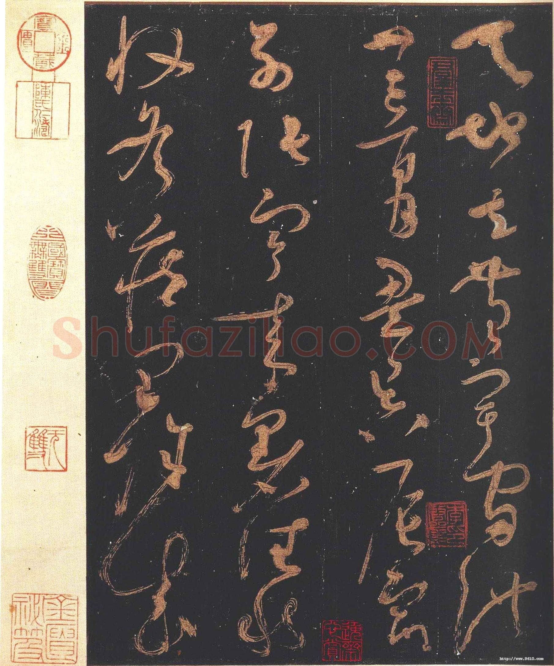 怀素《大草千字文》墨拓