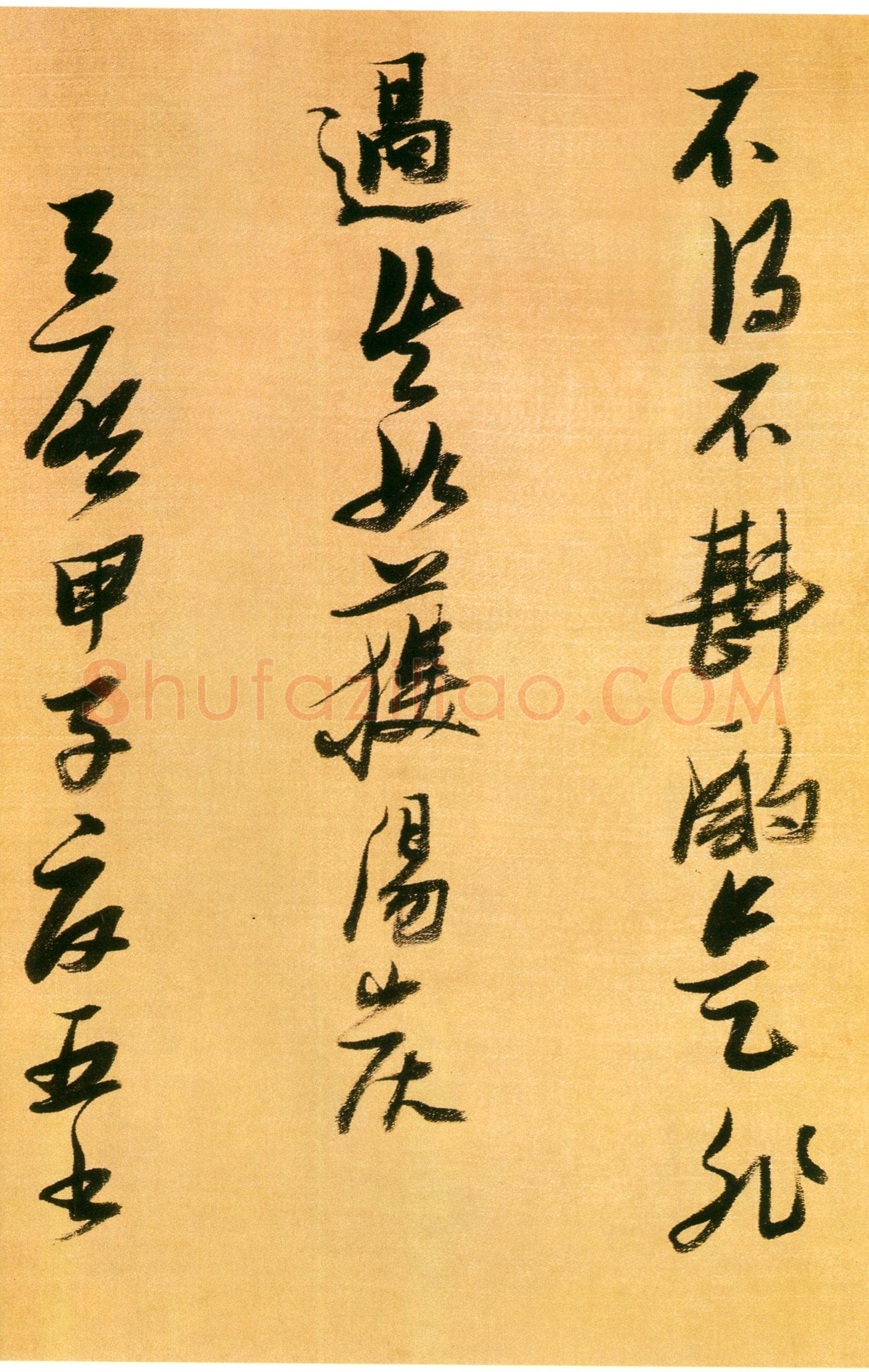 张瑞图《行书论书卷》绫本 纵25厘米 横274厘米 安徽省博物馆藏