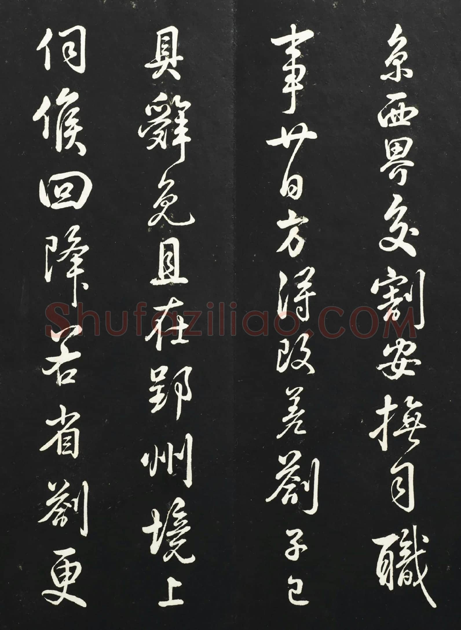 清高宗乾隆行书《御临吴琚尺牍》法帖墨拓高清大图局部-2