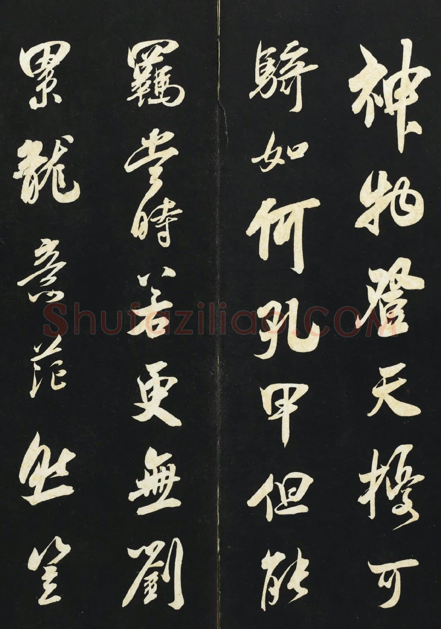 吴琚行书《书神物登天扰可骑诗六首》高清大图局部-1