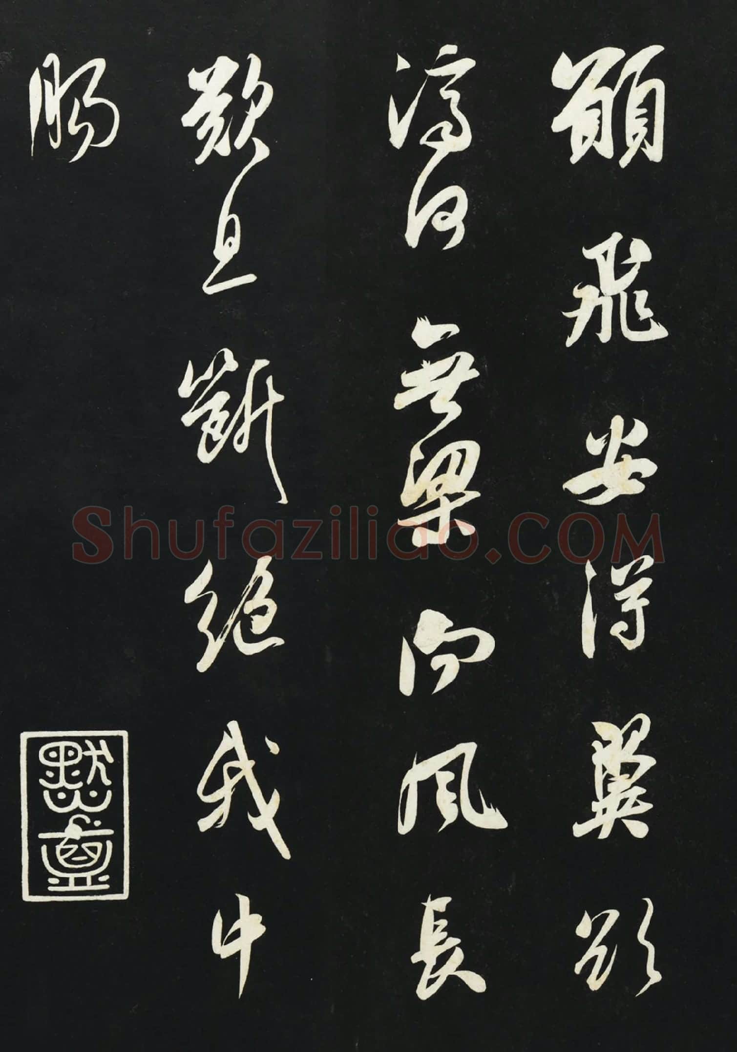 吴琚行书《书神物登天扰可骑诗六首》高清大图局部-3