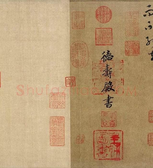 宋高宗赵构《草书洛神赋》卷_03