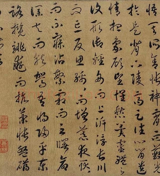 宋高宗赵构《草书洛神赋》卷_04