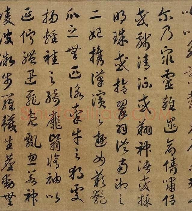 宋高宗赵构《草书洛神赋》卷_07