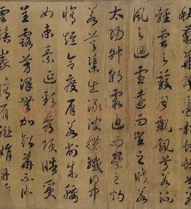 宋高宗赵构《草书洛神赋》卷_11