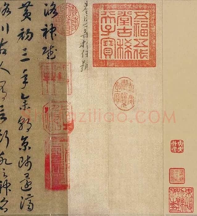 宋高宗赵构《草书洛神赋》卷_14