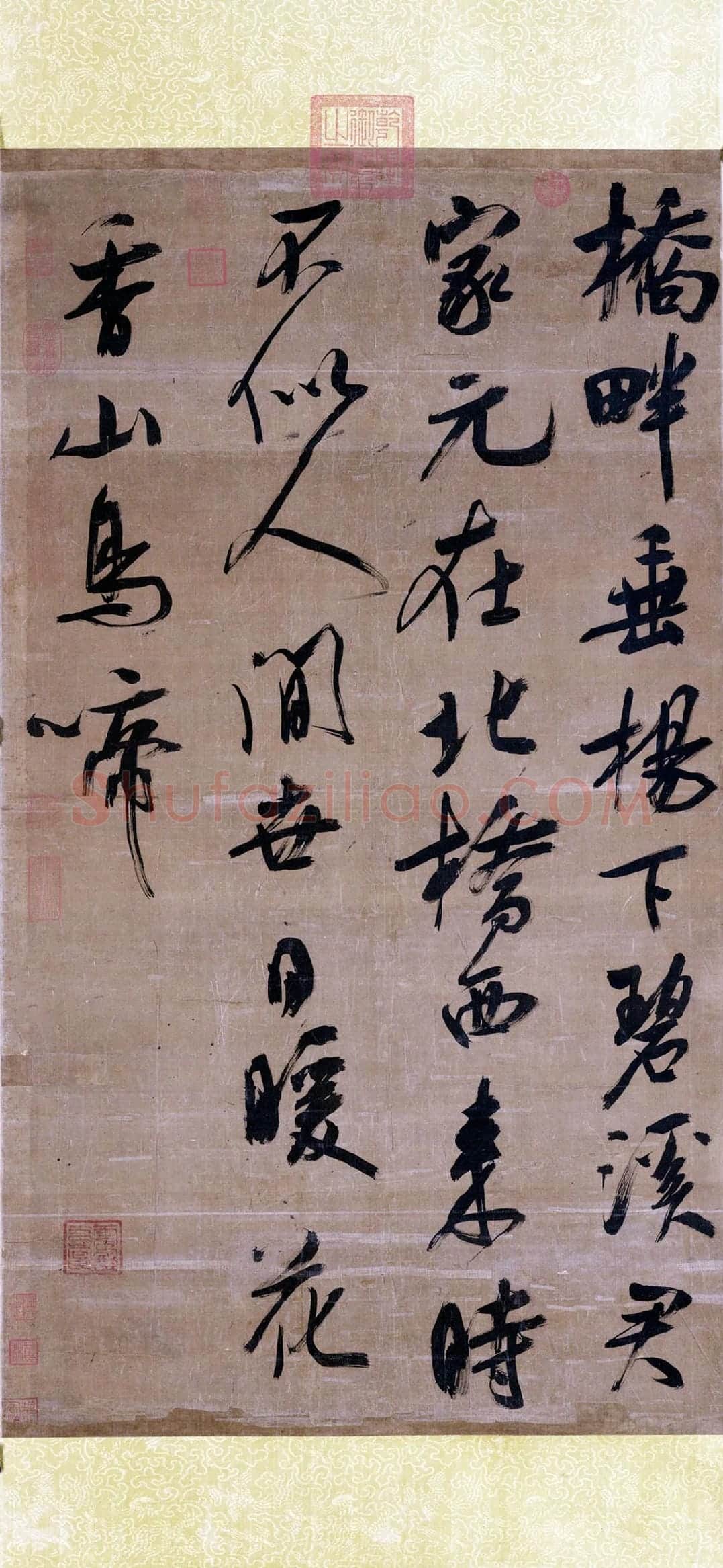 吴琚行书书法《书七言绝句》