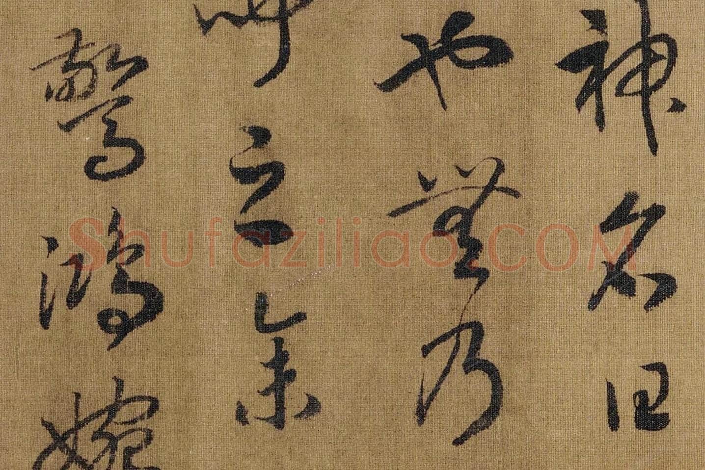 宋高宗赵构《草书洛神赋》高清大图局部 (6)