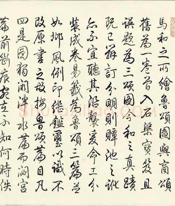 赵构书马和之画《鲁颂三篇》卷_03