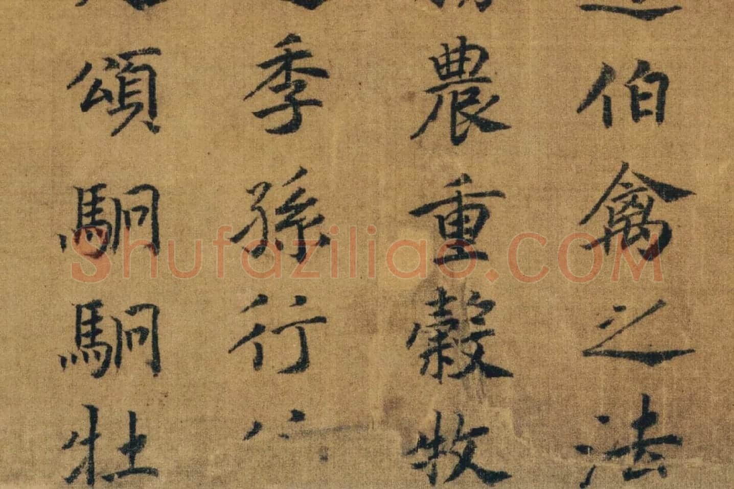 赵构书马和之画《鲁颂三篇》局部 (2)