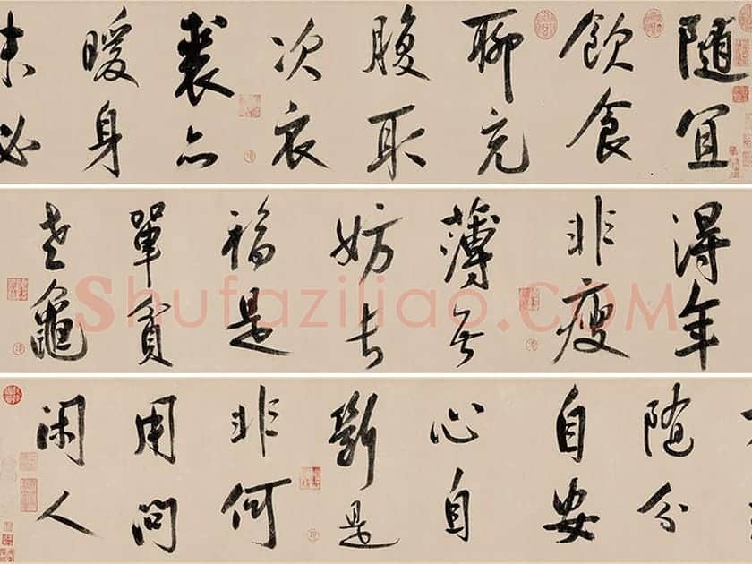 传宋高宗赵构行书《白居易自咏诗》卷