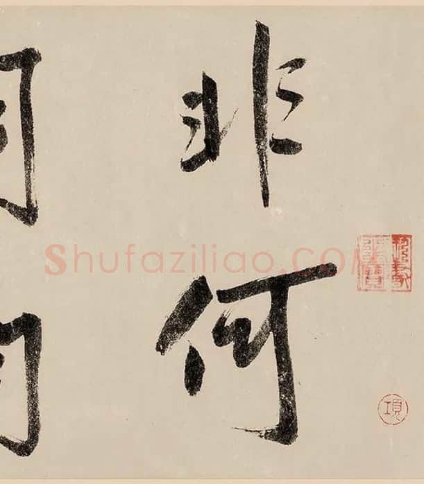 赵构行书《白居易自咏诗》_02