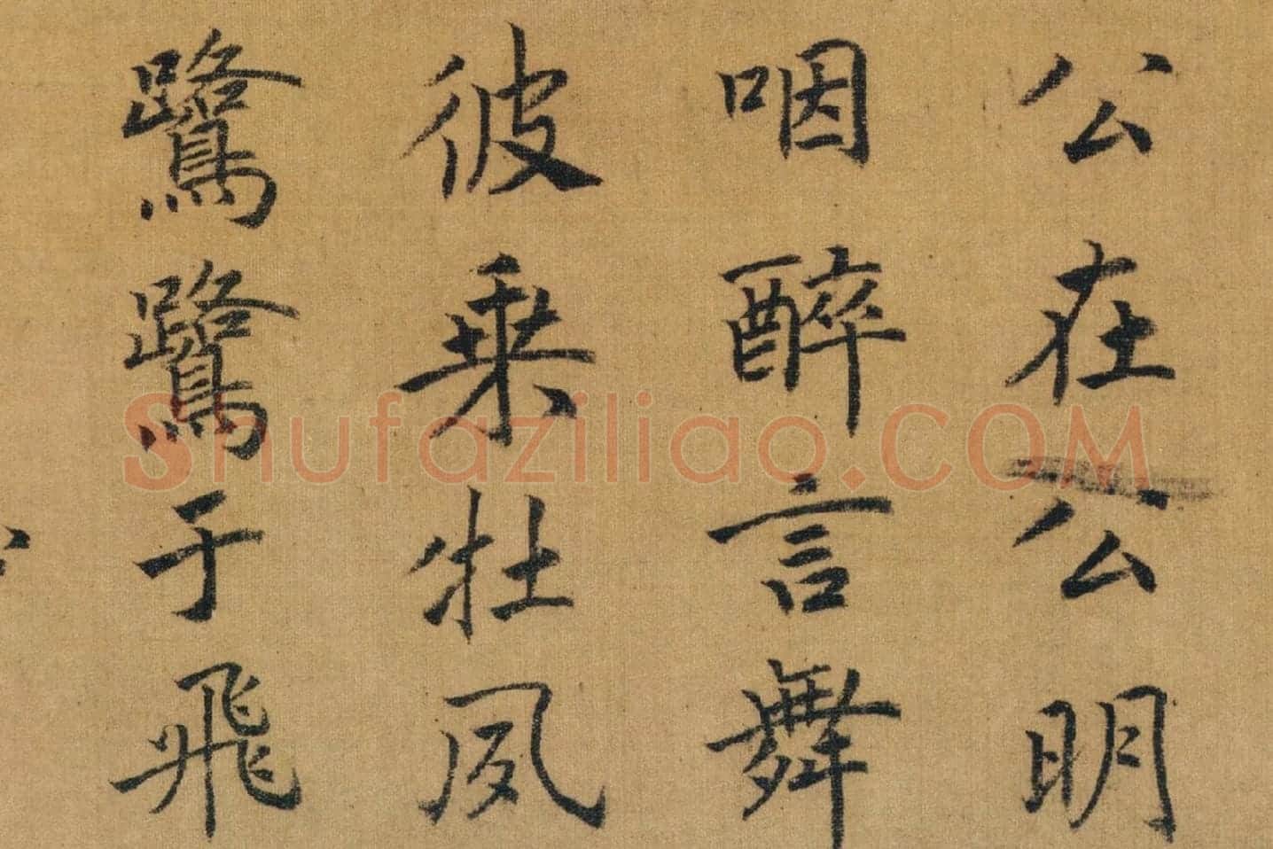 赵构书马和之画《鲁颂三篇》局部 (9)