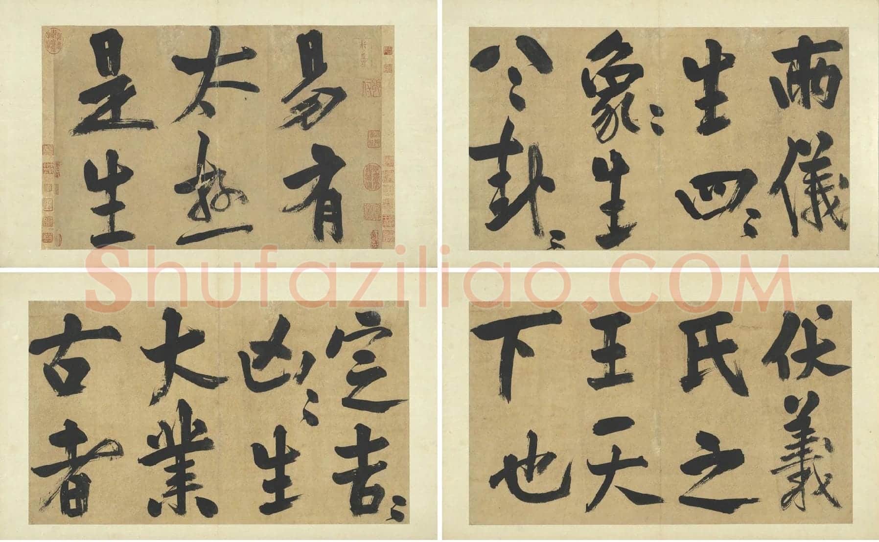 朱熹行楷书《易系辞》册_01