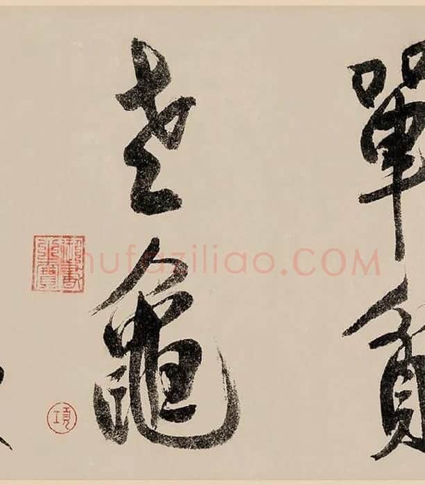 赵构行书《白居易自咏诗》_09