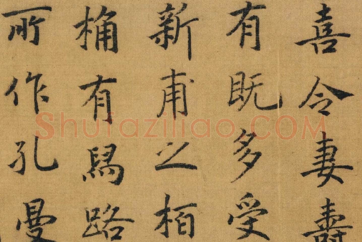 赵构书马和之画《鲁颂三篇》局部 (11)