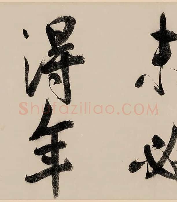 赵构行书《白居易自咏诗》_13