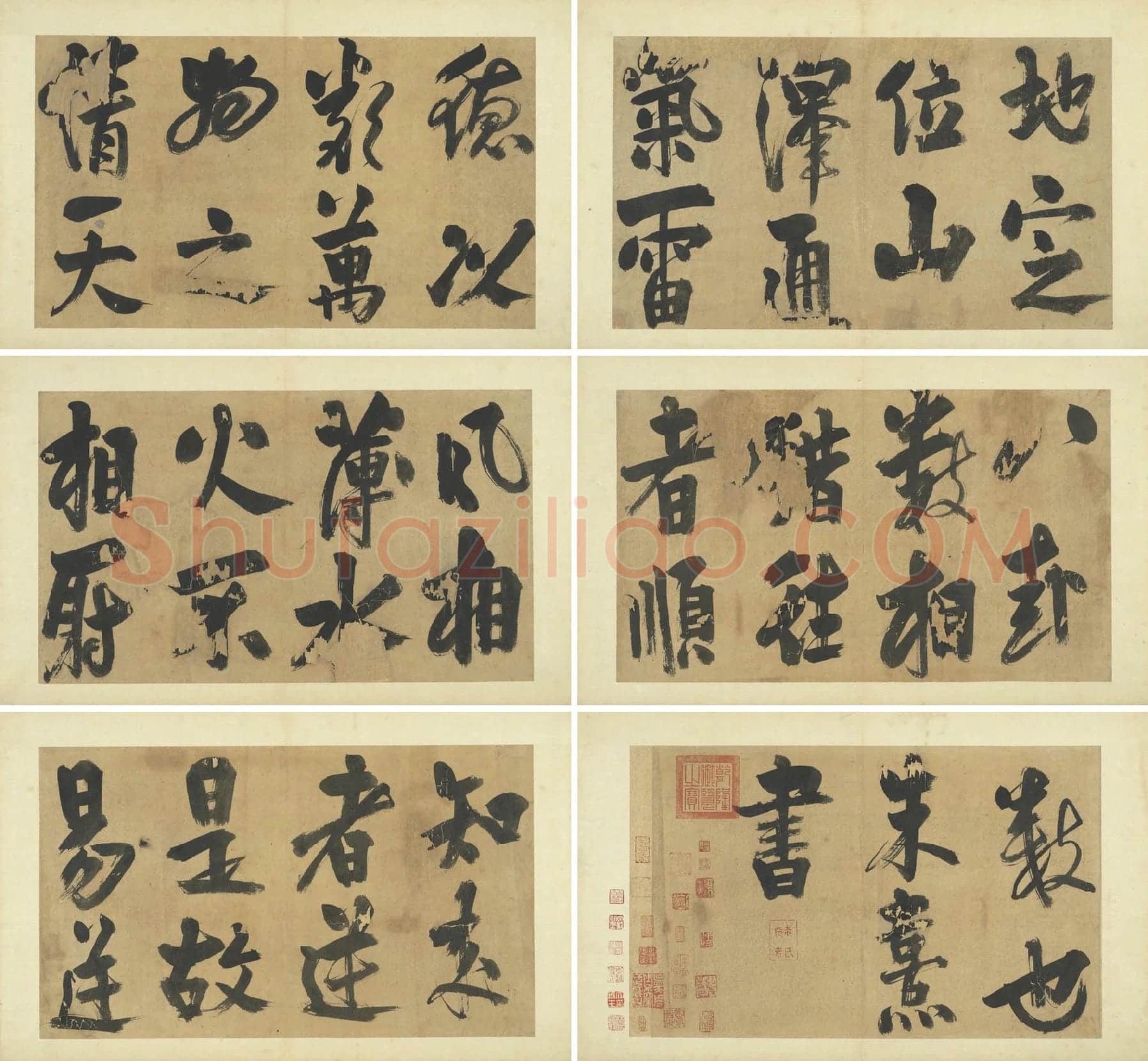 朱熹行楷书《易系辞》册_03