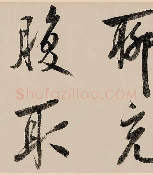 赵构行书《白居易自咏诗》_16
