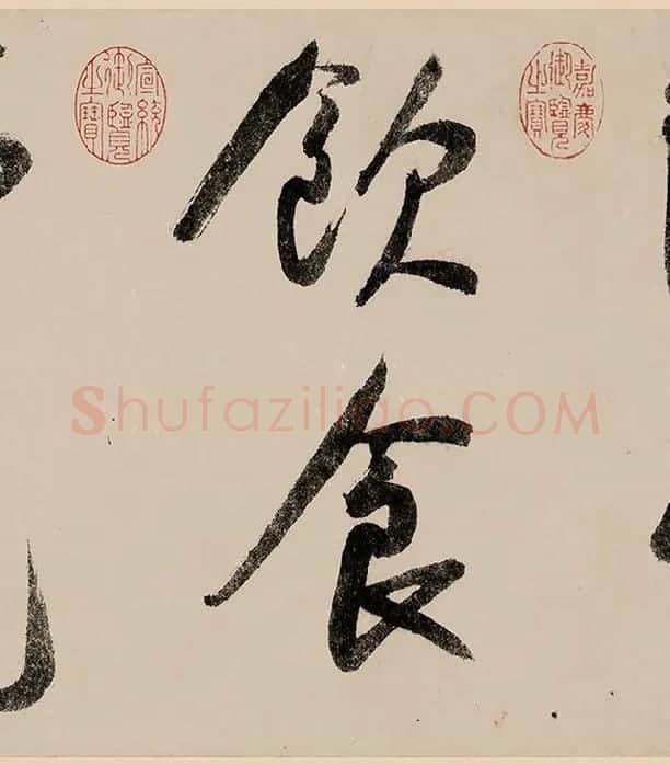 赵构行书《白居易自咏诗》_17