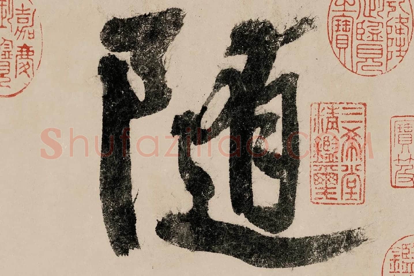 赵构行书《白居易自咏诗》高清大图局部 (1)