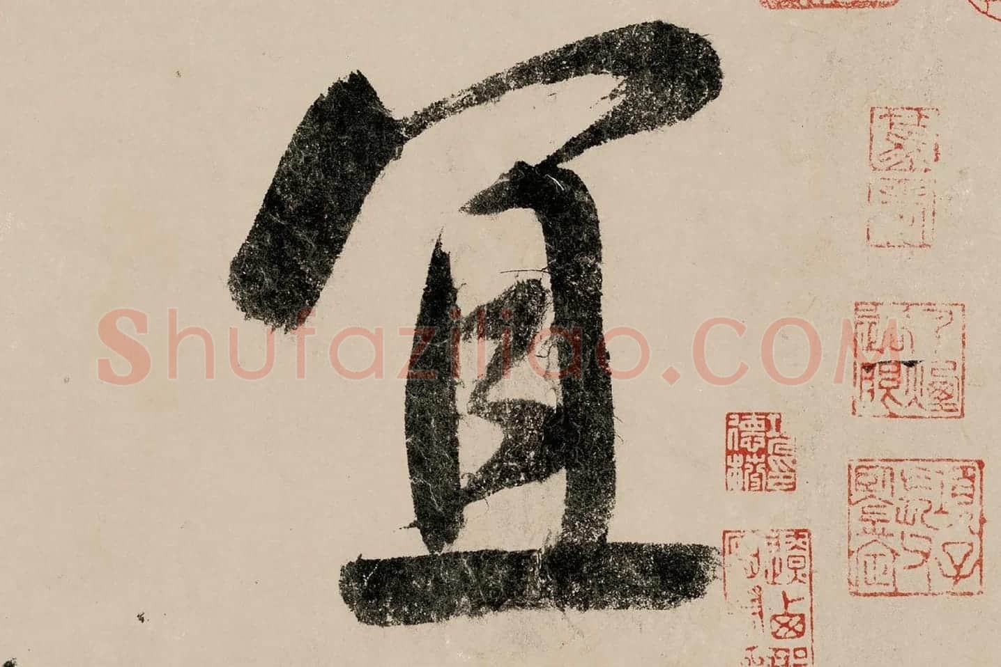 赵构行书《白居易自咏诗》高清大图局部 (2)