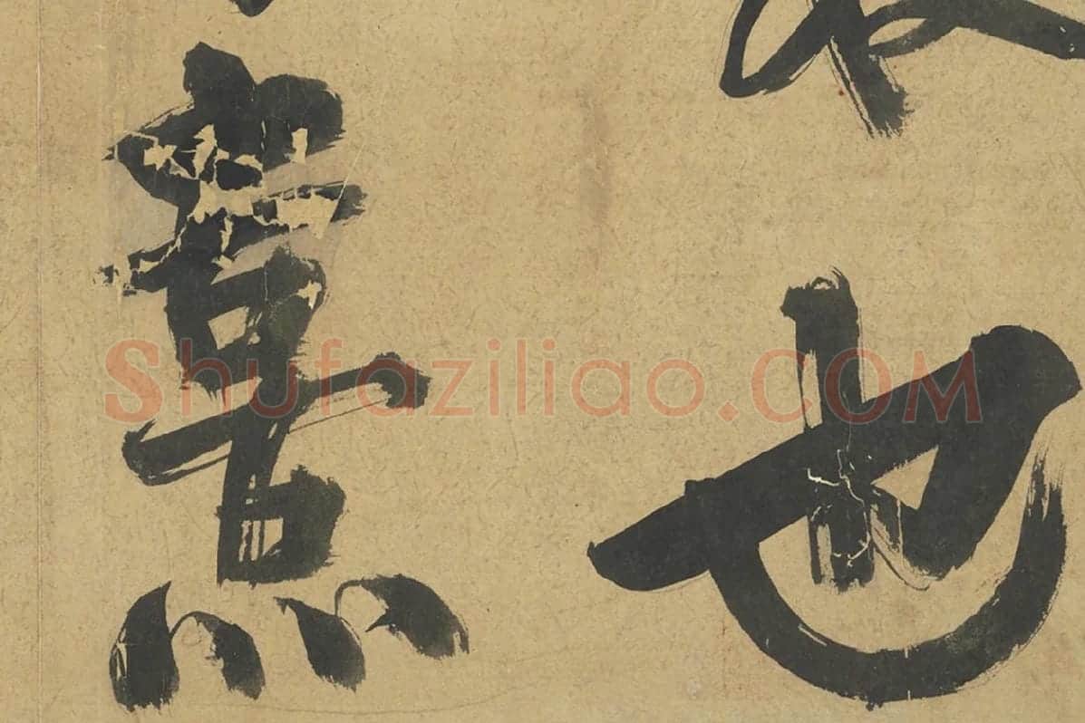 朱熹行楷书《易系辞》局部 (6)