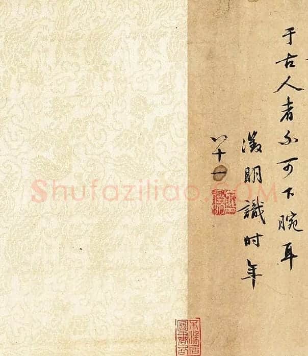 黄庭坚行楷书《书王羲之笔阵图说》_01