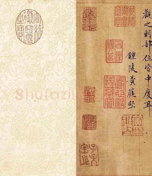 黄庭坚行楷书《书王羲之笔阵图说》_06