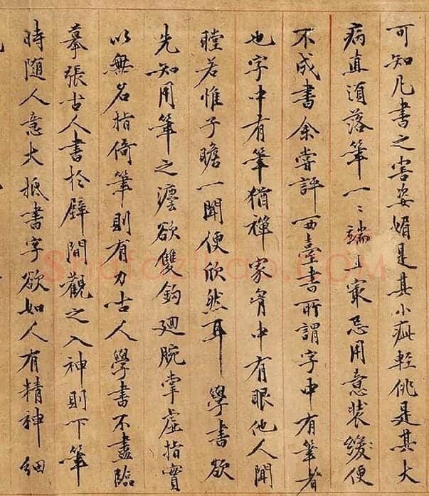黄庭坚行楷书《书王羲之笔阵图说》_07