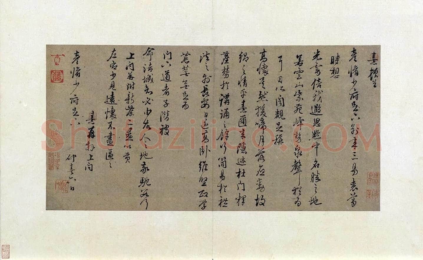 朱熹行草书《致彦脩少府尺牍》墨迹