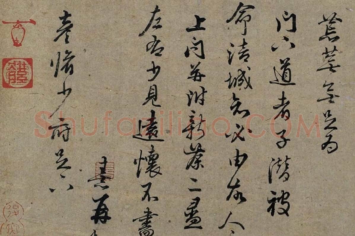 朱熹行草书《致彦脩少府尺牍》局部 (3)