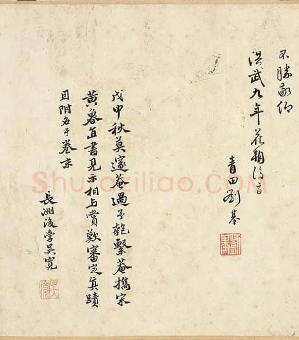 黄庭坚行楷书《五言古诗》_01