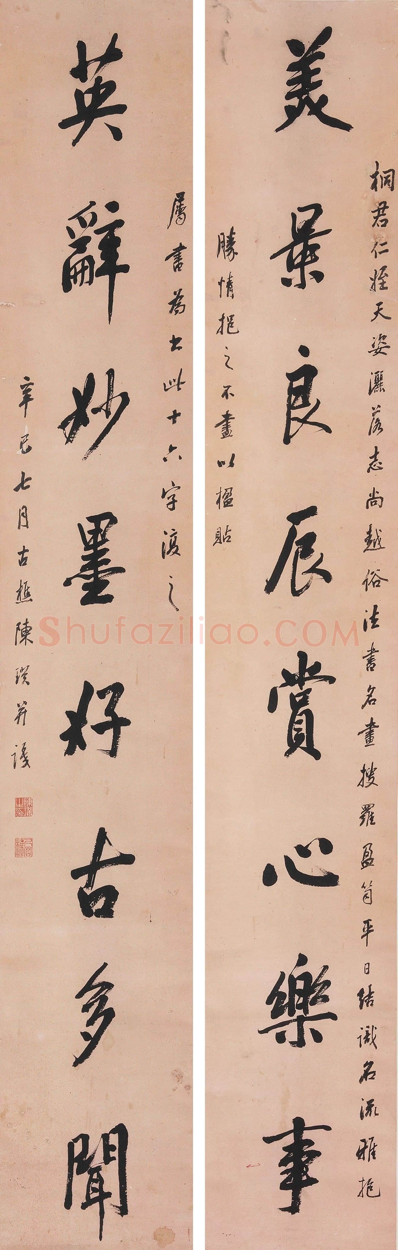 陈璞《行书美景英辞八言联》纸本 168.1×27.1cm×2 1881年 澳大利亚新南威尔士州美术馆藏