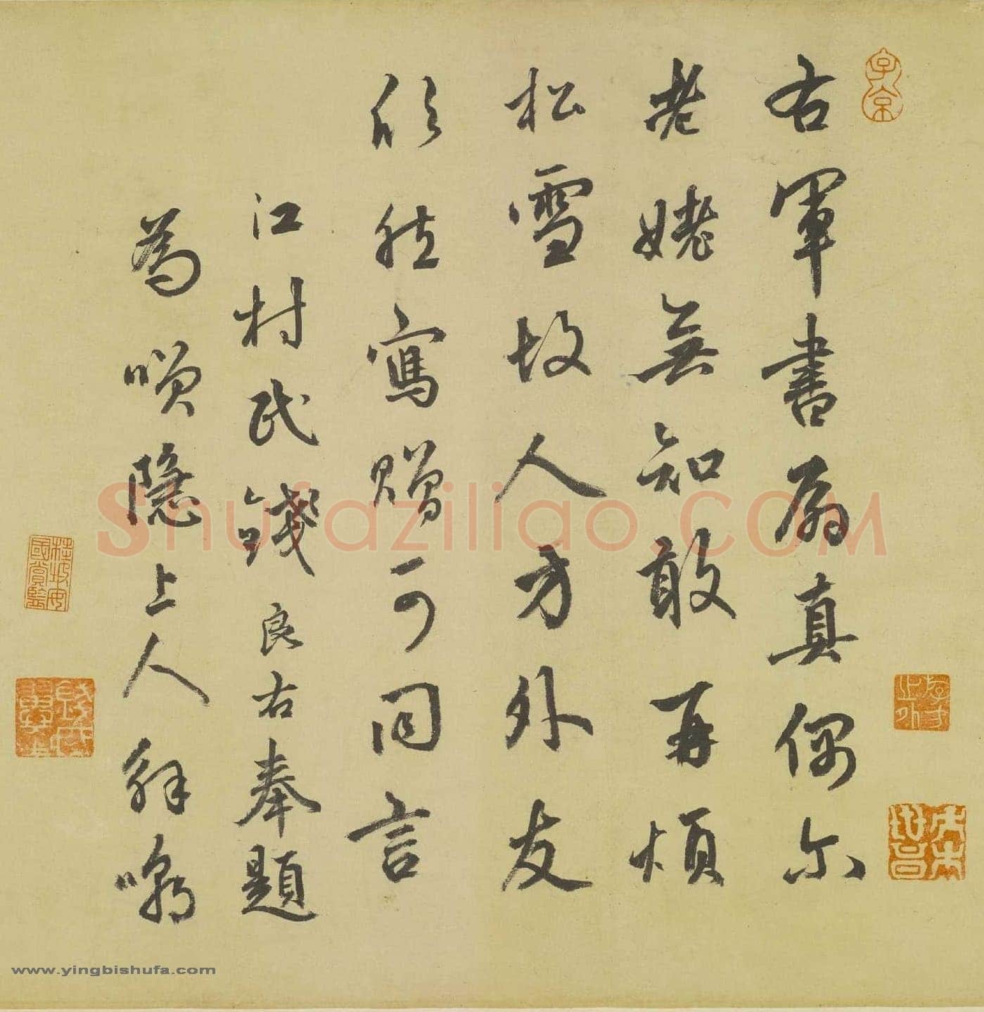 钱良佑跋梁楷《右军书扇图》北京故宫博物院藏