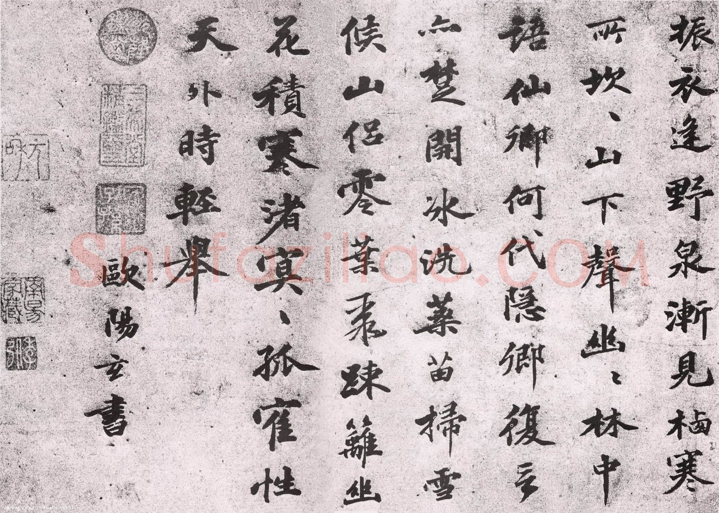 欧阳玄《振衣诗札、春晖堂记》