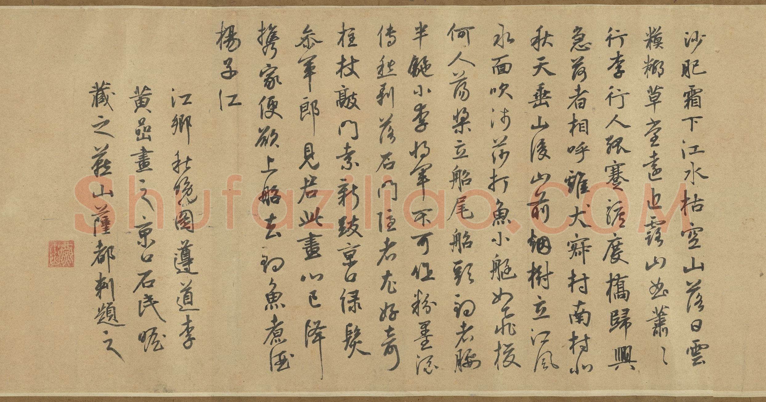 萨都剌《跋李士行江乡秋晚、严陵钓台图、题董展三顾草庐图、梅雀图》