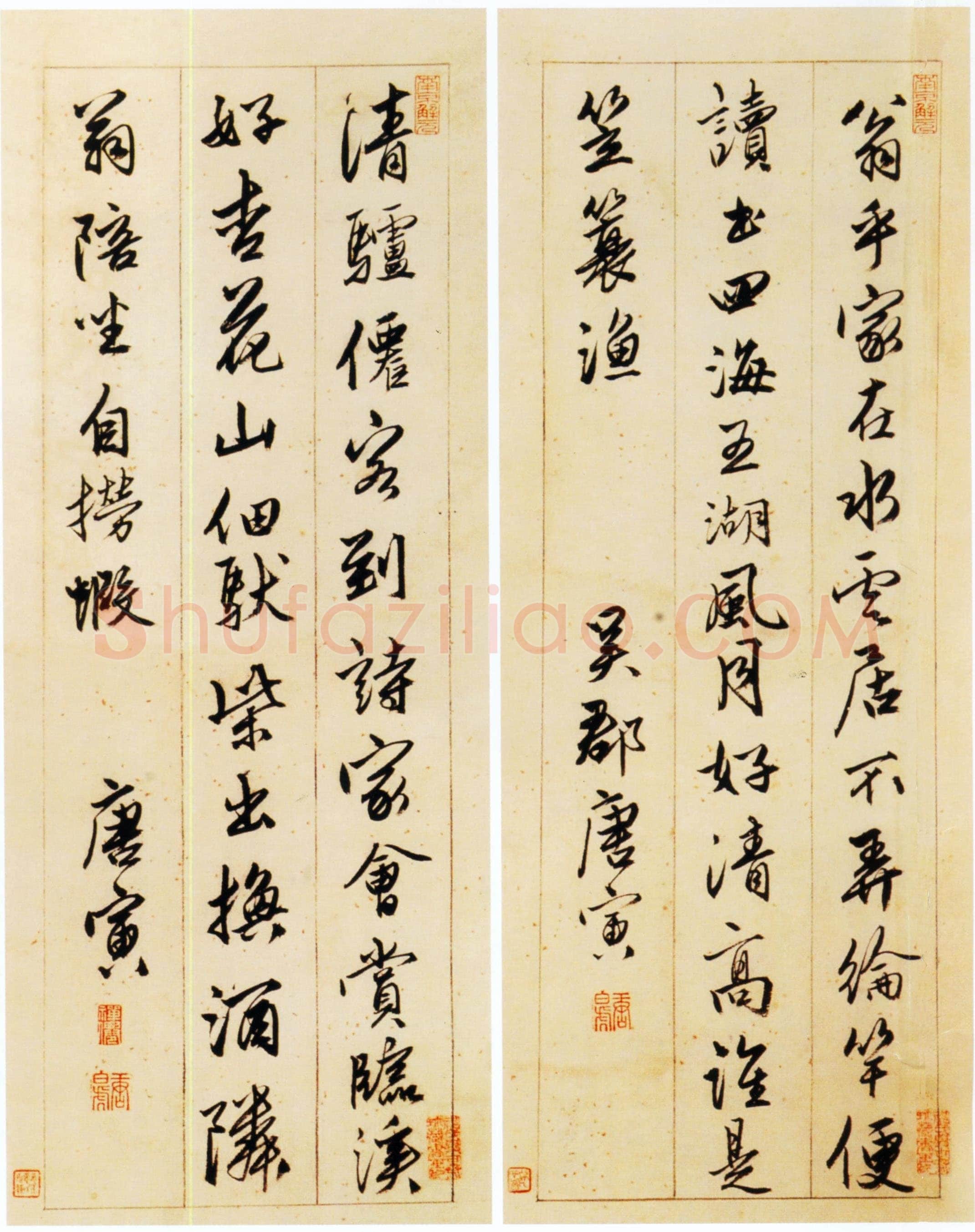 唐寅《行书绝句四条屏》纸本行书 57.2×22cm×4 广东省博物馆藏