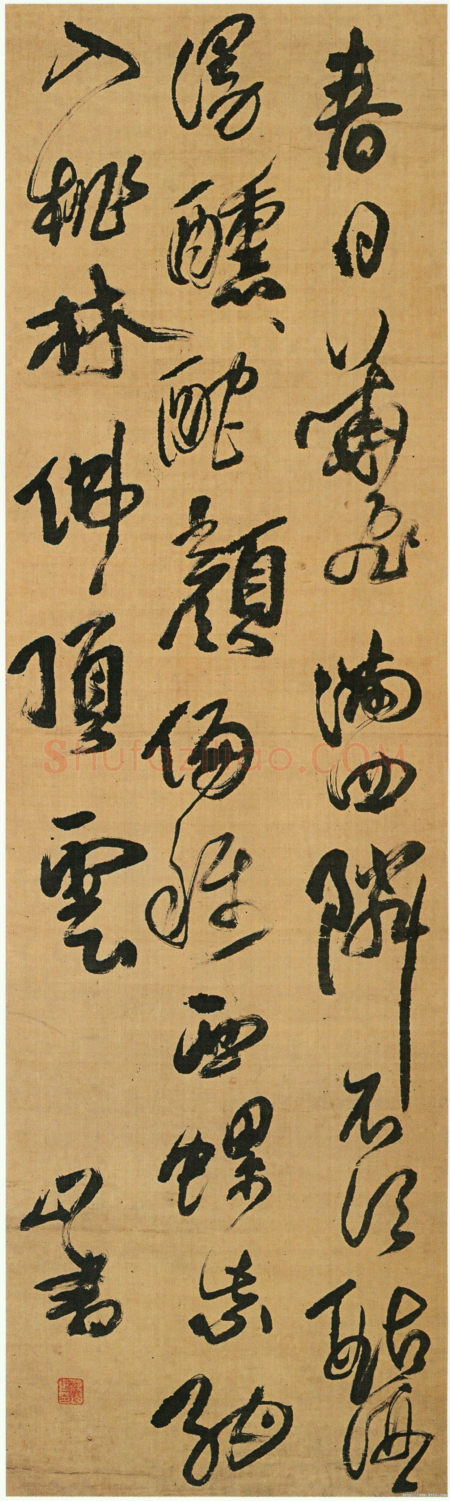 傅山《行书春日诗》轴 绢本 161cm×48.5cm 山西省博物院藏