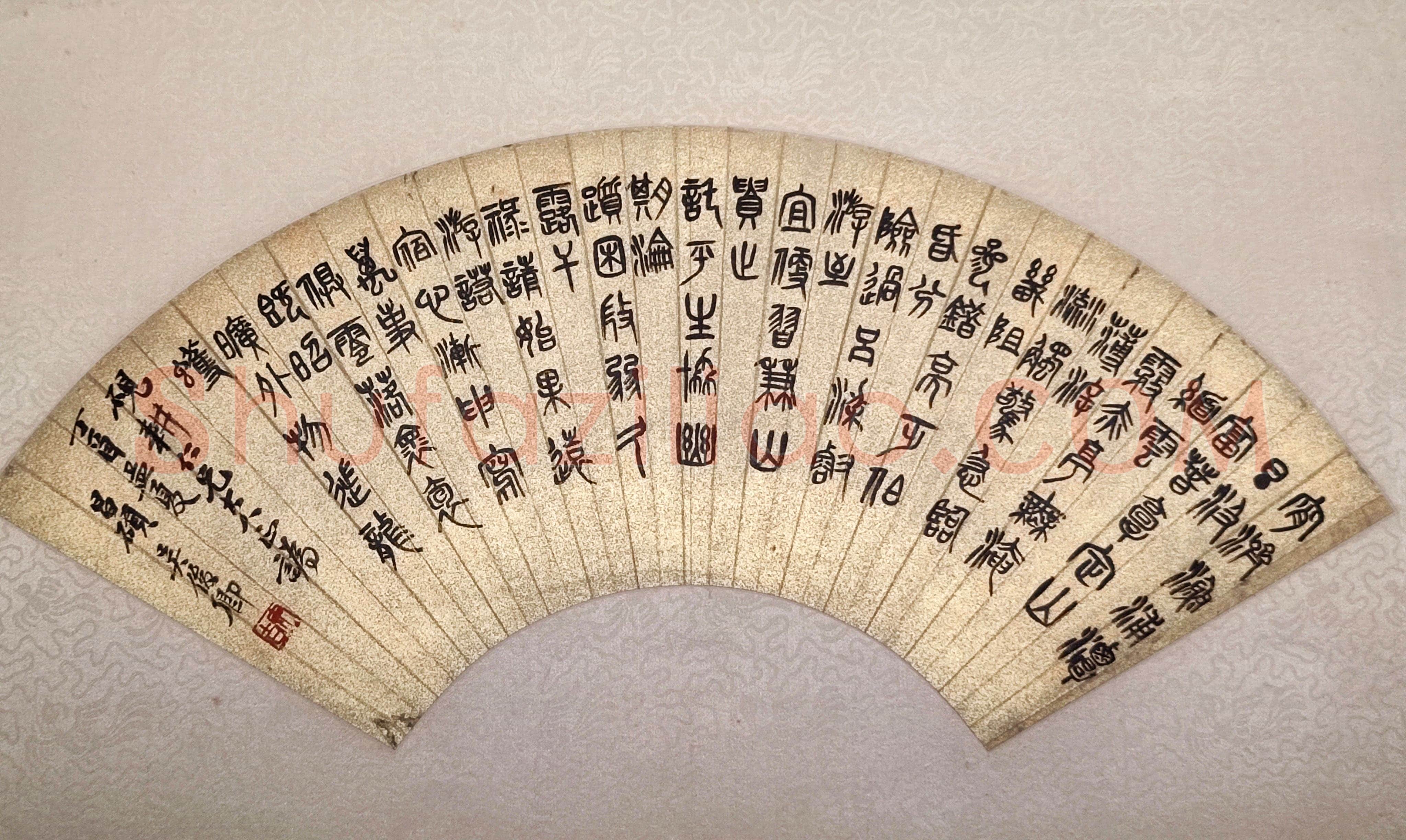 吴昌硕《篆书谢灵运富春诸诗扇面》金笺 18.0×53.5cm 1897 平湖博物馆藏