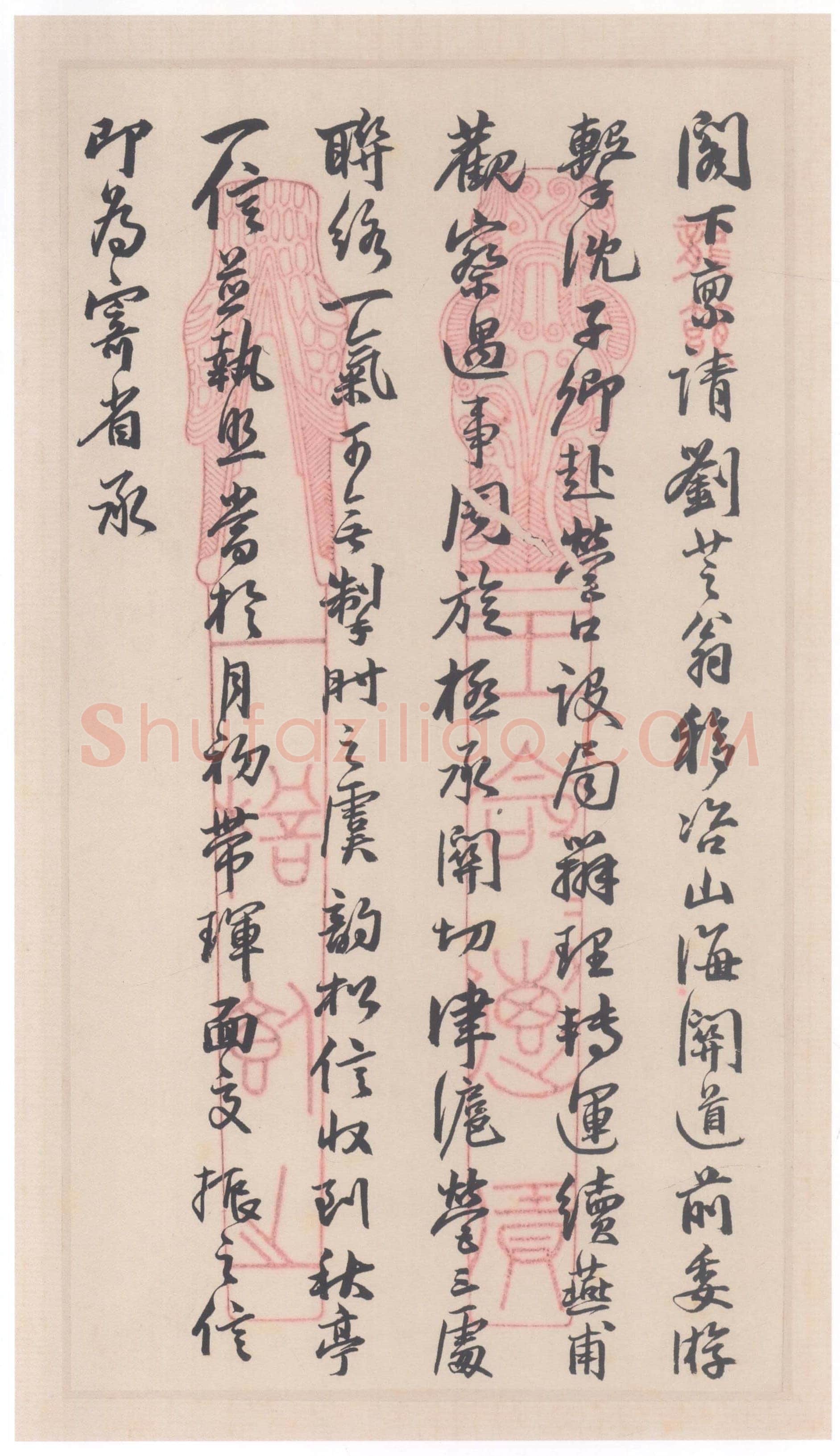 吴大澂《行书手札》纸本行书 28.2×16.3cm 上海博物馆藏