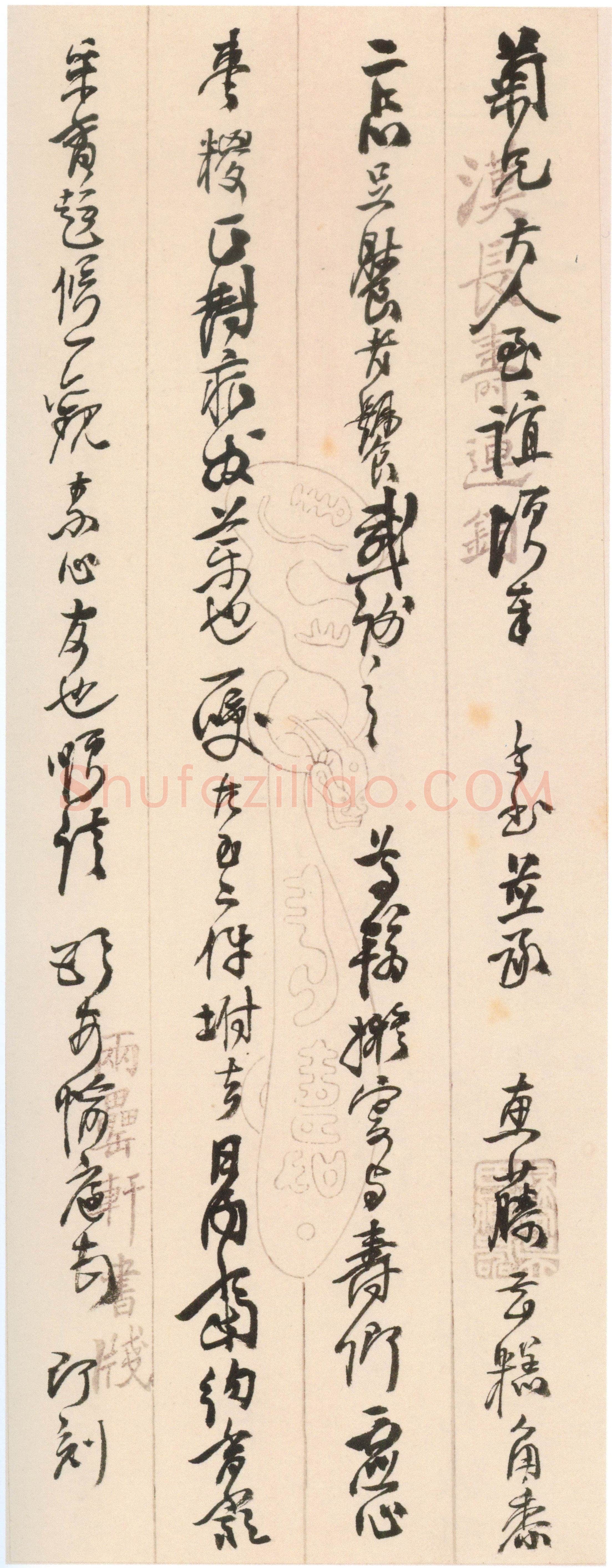 吴雲《行草书手札册》纸本行草书 23.8×9.2cm×25开 上海博物馆藏
