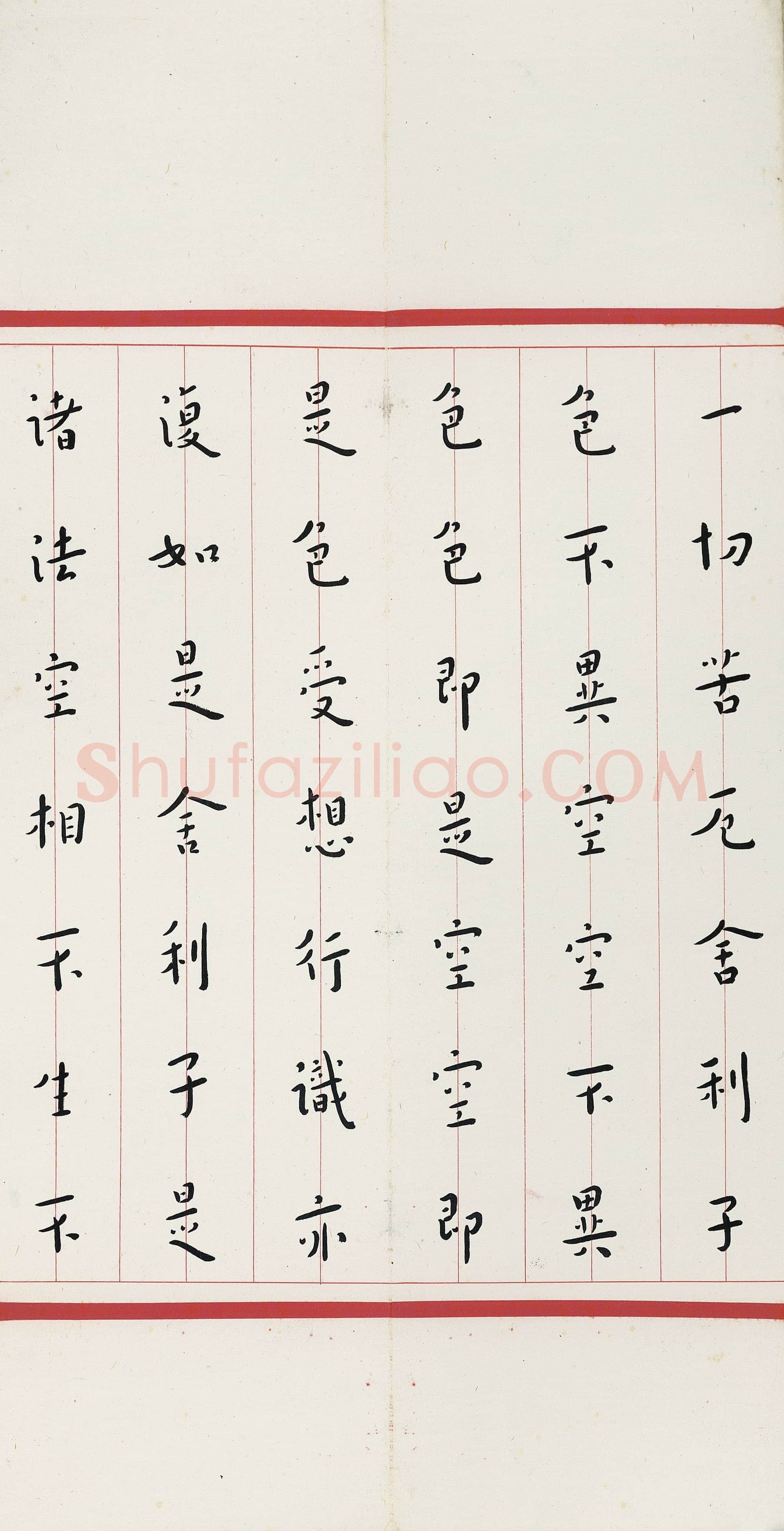 李叔同(弘一法师)《楷书心经》28×117cm